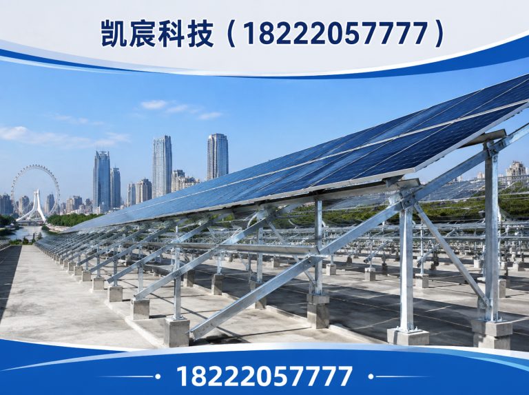 河西区凯宸科技展示图
